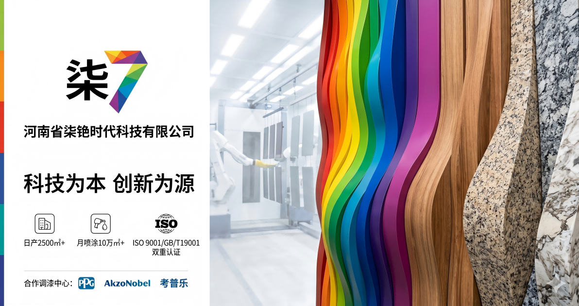 河南省柒铯时代科技有限公司详细介绍