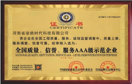 GB/T19001-2000质量管理体系认证